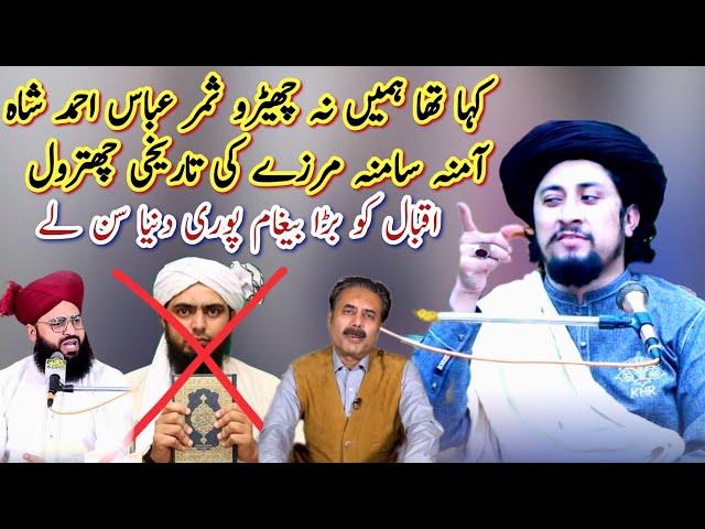 Syed Ahmed Sha Bukhari New Full Beyan | About Muhammad Ali Mirza | Aftab Iqbal | Mufti Samr Abas