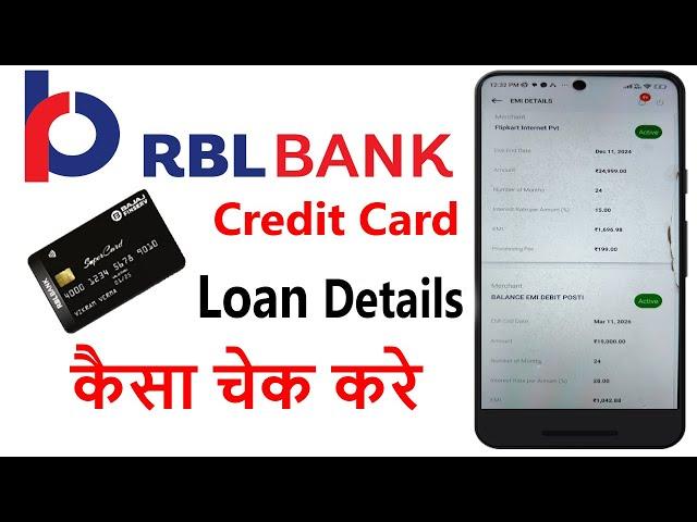 How to Check RBL CC Personal Loan Details...RBL CC Loan Details Kaise Check Kare?