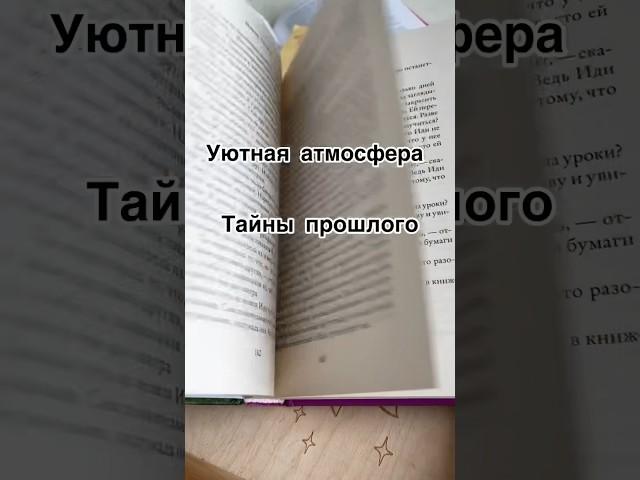 Душевная история / «Книжный на маяке #книги #топ #лучшее #рекомендации #чтопочитать #книжныйблог