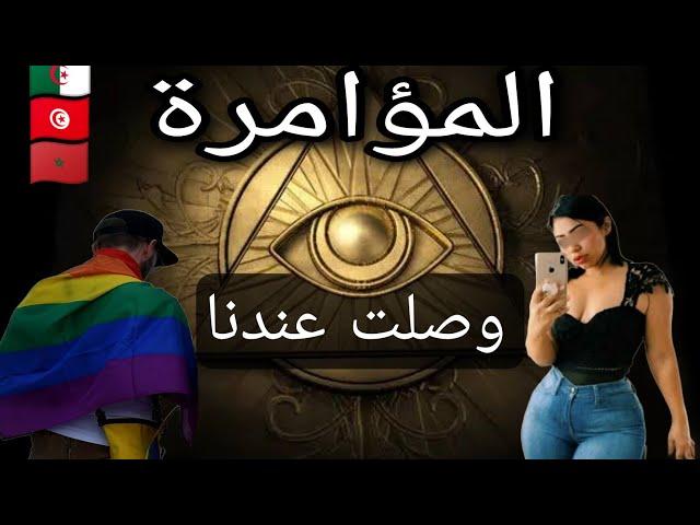 رقصات التيك توك و  ترويج للدعا..رة الفكرية في مجتمعاتنا