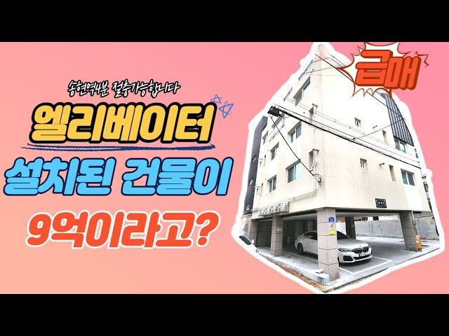 [대구원룸매매] 엘리베이터 설치된 건물중 대구 최저가 송현역 4분거리  주인분 마음 변하기 전에 절충 하세요~~~~~