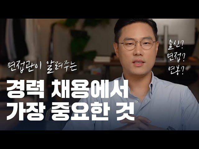 이직 준비를 하고 있다면 꼭 확인하세요