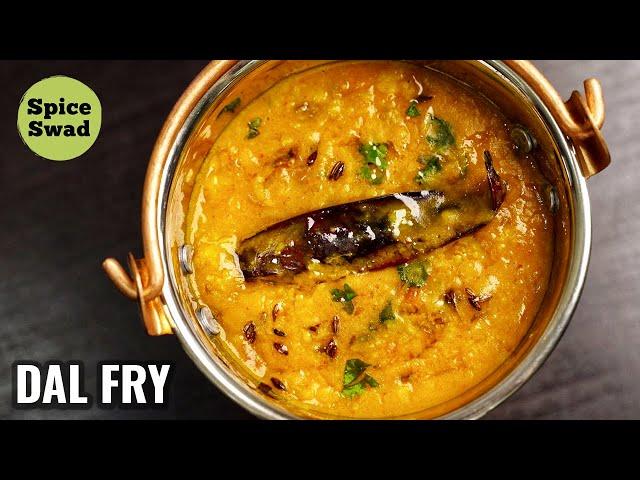 DAL FRY DHABA STYLE | DAL FRY RECIPE | ढाबा स्टाइल दाल फ्राई | DAL FRY