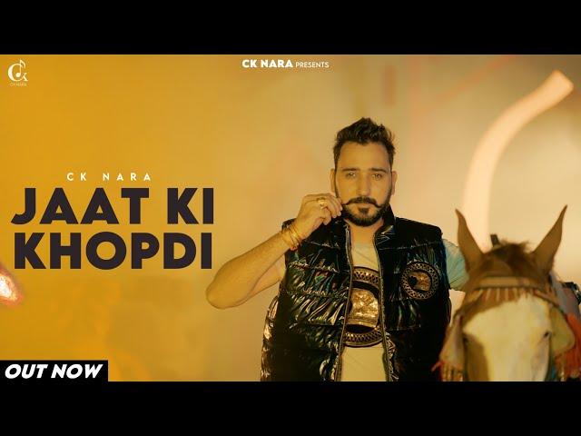 Jaat Ki Khopdi | CK Nara | New Haryanvi Song 2024| Latest Song 2024 | Latest Jaat Song