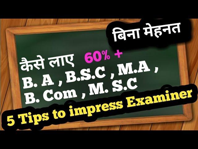 5 Impressive tips for exam || How to impress examiner in few seconds || Exam writing tips and tricks