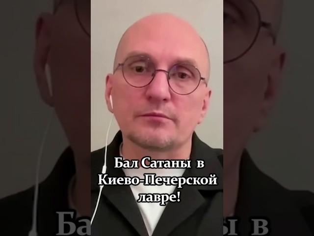 "Ежеминутно молятся о смерти русских!" // Что творится в Киево-Печерской лавре? #shorts