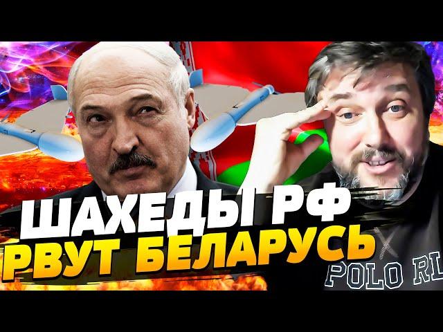  ШАХЕДЫ КРЕМЛЯ ЛУПЯТ и БЕЛАРУСЬ! ТЯЖЕЛАЯ НОЧЬ НЕ ТОЛЬКО У УКРАИНЦЕВ! BalaganOFF