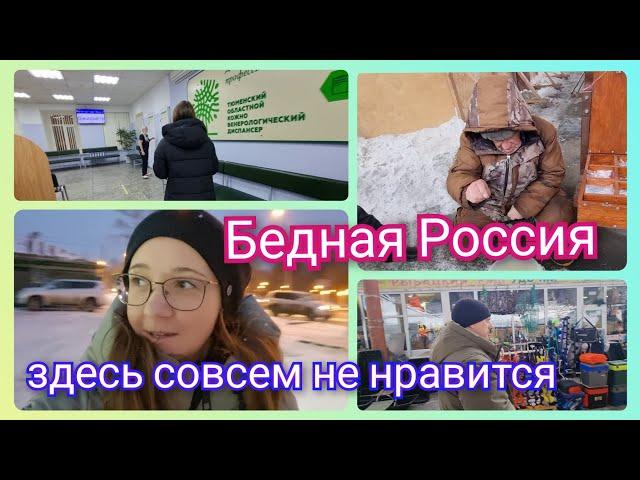 Из Германии в Россию/ Нет идеальной страны/ Рынок в Тюмени/ Покупки/ Тюмень/ Жизнь в России/ Влог