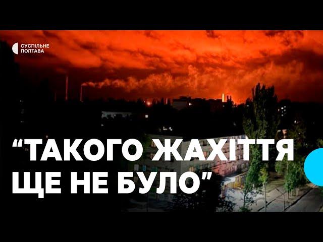 "Це було пекло": мешканці Кременчуцького району про нічну атаку РФ