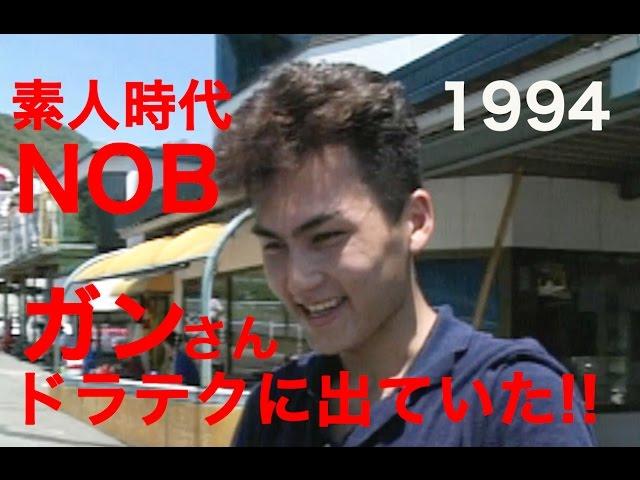 素人時代NOB谷口はガンさんドラテクに出ていた!!【Best MOTORing】1994