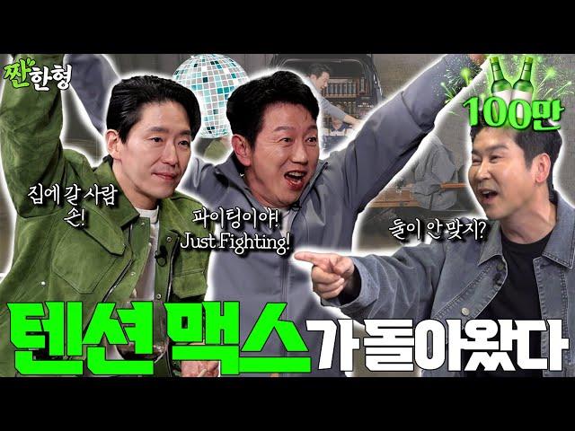 KIM SURO, UM KIJOON [ZZANBRO] EP.88 THE GODFATHER OF ENTERTAINMENT IS HERE!