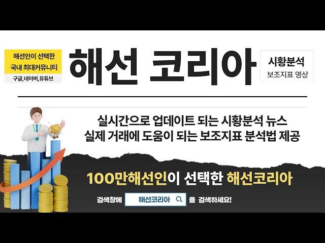 [해외선물 실시간] 5월27일 해선코리아 먹튀검증 안전업체 소개 #해외선물 #해외선물실시간 #비트코인 #안전업체 #먹튀검증 #코인