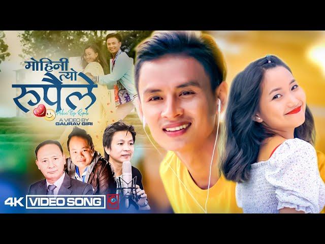 Mohini Tyo Rupaile ll Saroj Rana Praja ll Bimbu Thapa Magar ll Mani Sundar Limbu ll Nepali Song