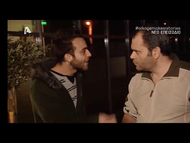 Βασίλης Θρεψιάδης - Οικογενειακές ιστορίες|Vasilis Threpsiadis at Family Stories (Alpha TV - Greece)