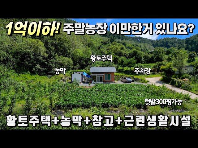 The Story of Country House in Korea