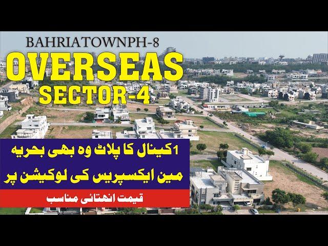 Bahria Town Overseas Block 4 Rawalpindi | Bahria Expressway 1 Kanal Plot | Advice Associates