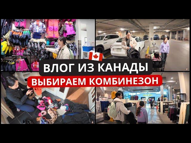 Выбираю Самый Теплый Комбинезон Ребенку В Канаде 