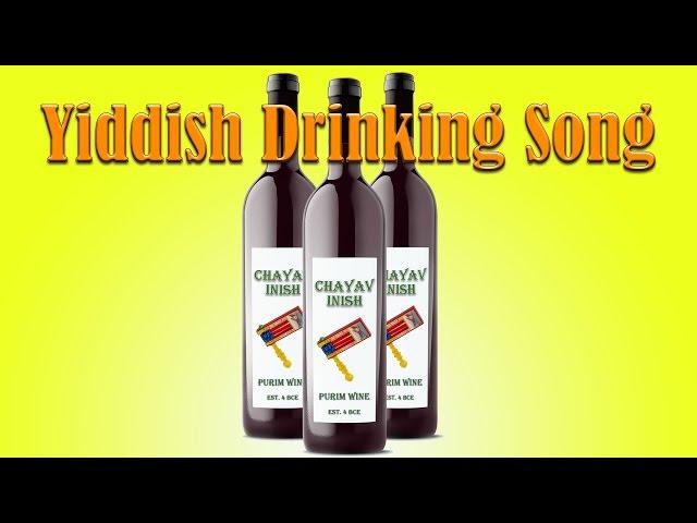 Sing Along with Us to the Jewish Drinking Song Chayav Inish/Ad D'Lo Yada - Multitrack