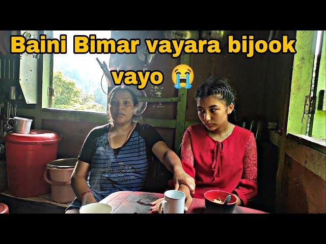 Baini bimar vayara bijook vayo || Rural life in Sikkim Village vlog ️