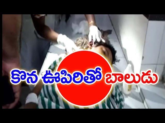 Yeleswaram Missing Boy Case | East Godavari | MAHAA NEWS