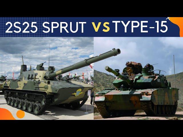 2S25 Sprut SDM1 vs Type-15 light tank | Indian army new light tank vs Chinese army Tank