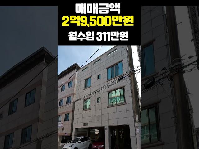 [구미원룸매매] 구미 원룸 투자로 월 311만원 수익? 18% 수익률의 비밀!