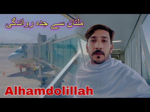 Alhamdolillah || Multan To Jeddah || Traveling To Umrah || Sonia Shahid Family