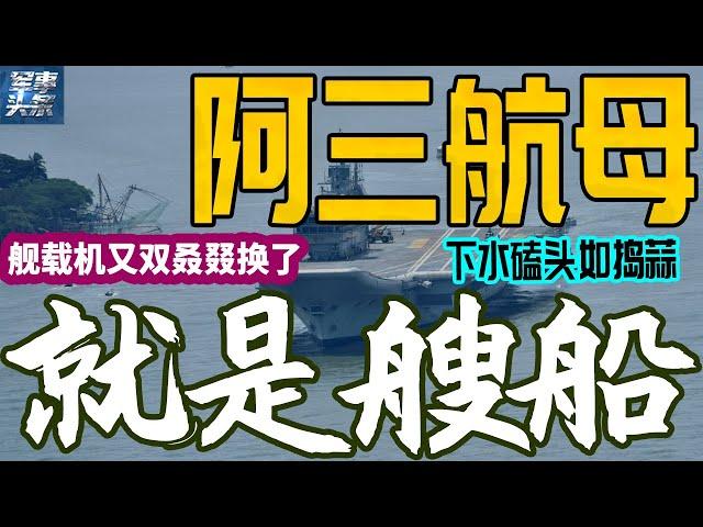 印度首艘国产航母维克兰特号亮了！舰载机又双叒叕换了，拦阻索竟然没装！下水磕头如捣蒜，古董火炮狠起来连自己都敢轰！印军：最大最复杂最先进！