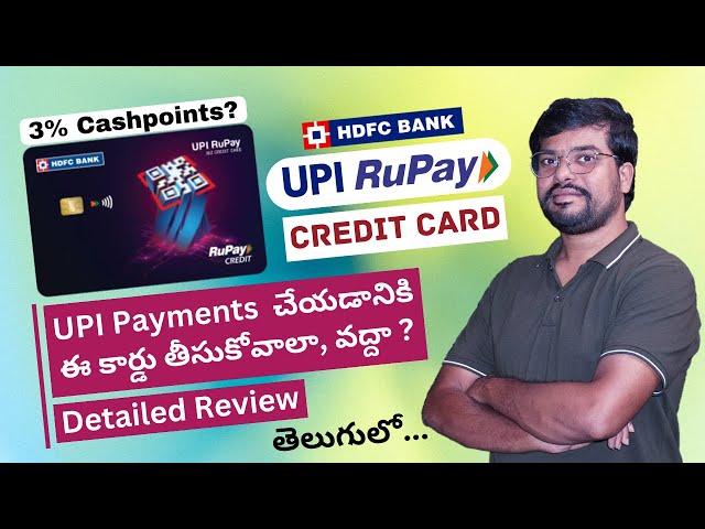 HDFC Bank UPI Rupay Credit Card review in Telugu | HDFC Bank Rupay Credit Card | 2024