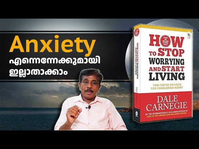 How to Conquer Anxiety (മലയാളം): The Best Advice from How to Stop Worrying and Start Living