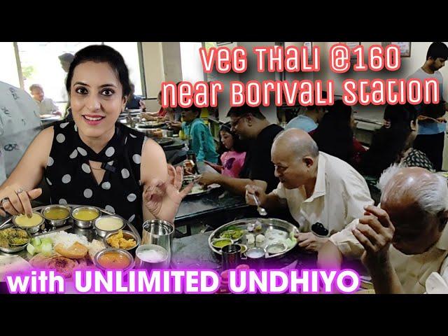 मुंबई Rs160 UNLIMITED Veg Thali near Borivali Station | Pure Veg Gujarati Rajasthani Thali