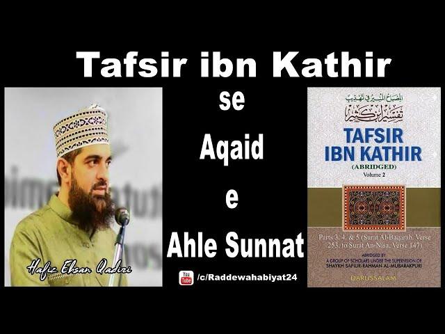 Tafsir ibn Kathir se Aqaid e Ahle Sunnat by Hafiz Ehsan Qadiri | Lisbon Portugal (Europe)