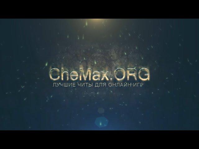 Новый проект CheMax.ORG - Лучшие читы для онлайн игр