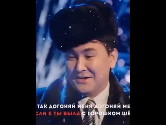 Азамат Догоняй меня/ Иду одна за горошком я..Однажды в России Новогодний выпуск с 2023! ОВР Шоу