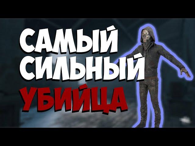 СИЛЬНЕЙШИЙ убийца в дбд... | Гайд на Легиона Dead by daylight