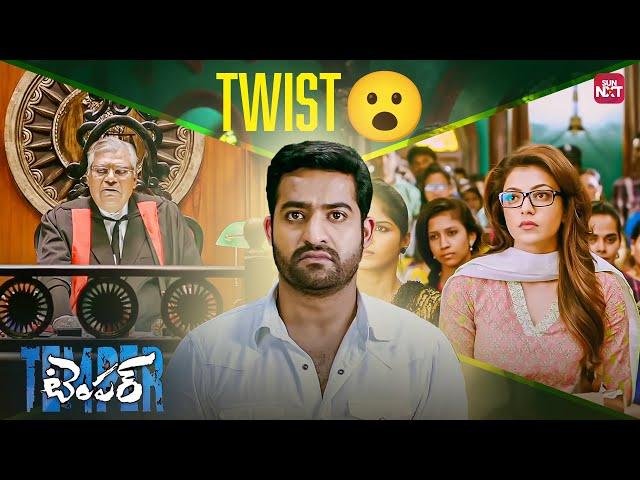 Thrilling Court scene | Temper | Jr NTR | Kajal Agarwal | Prakash Raj | Sun NXT Telugu