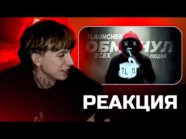 Вирусов нет? × vankayl «Срочно удали TLauncher!»