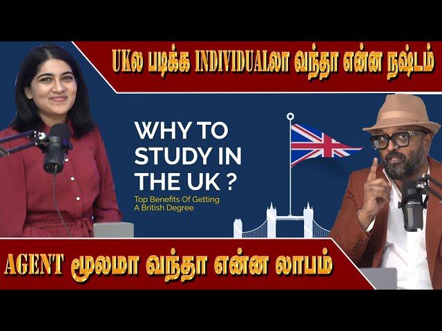 ukல படிக்க individualலா வந்தா என்ன நஷ்டம் agent மூலமா வந்தா என்ன லாபம் | London Tamilan