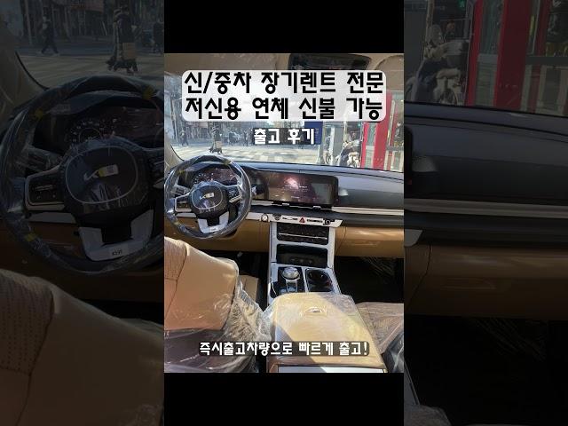 신차 중고차 장기렌트 전문 저신용 연체 신불가능합니다!