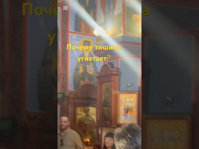 Тишина угнетает, - заставляет столкнуться с собой. #психосоматика #психолог #личность #дофамин #топ