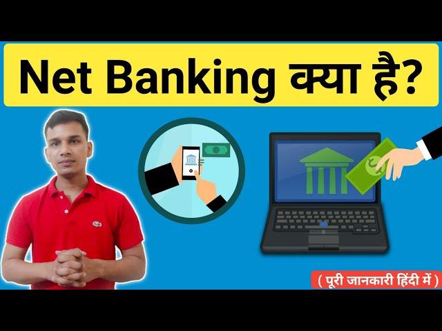 Net Banking क्या है और इसके फायदे? | Net Banking क्या होती है? | Net Banking Explained In Hindi