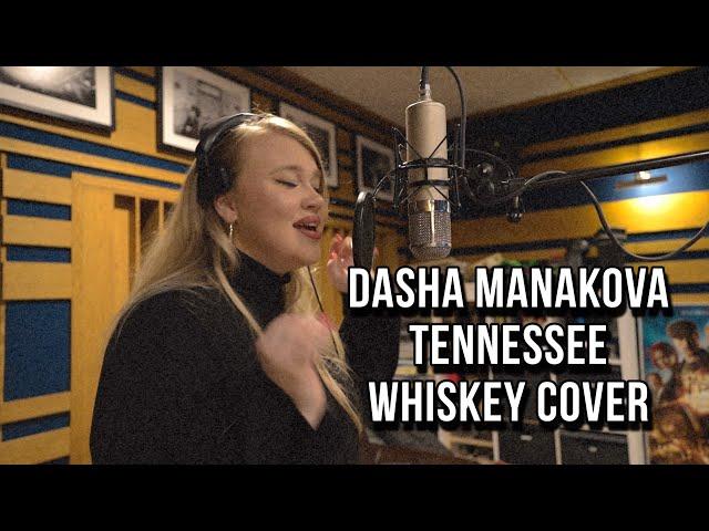 Chris Stapleton - Tennessee Whiskey (Dasha Manakova cover)