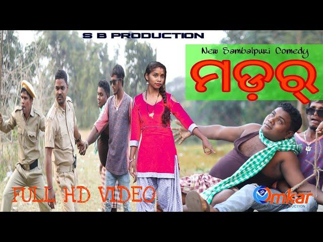 MURDER // New Sambalpuri Comedy // Omkar Entertainment