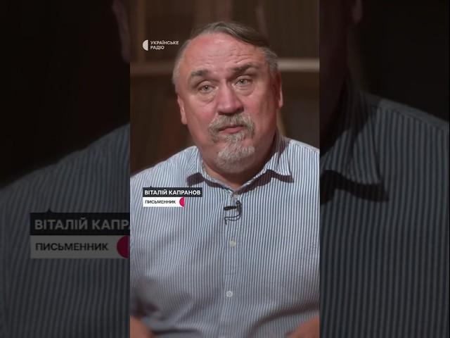 Що таке звичаєве право? - Віталій Капранов #shorts #право #звички #історія #історія #козаки