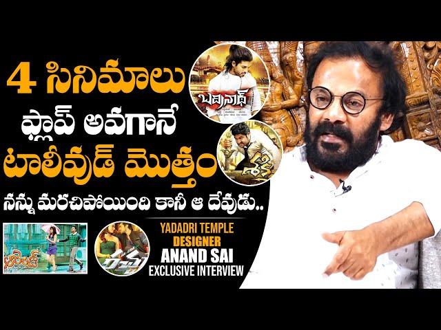 Art Director Anand Sai About His Movies | Art Director Anand Sai Interview | Daily Culture