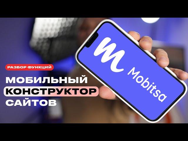 Обзор конструктора сайтов Mobitsa