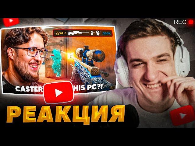 ЭВЕЛОН СМОТРИТ САМЫЕ ПОДОЗРИТЕЛЬНЫЕ ИГРЫ НА СЦЕНЕ В CS2 VAC МОМЕНТЫ!