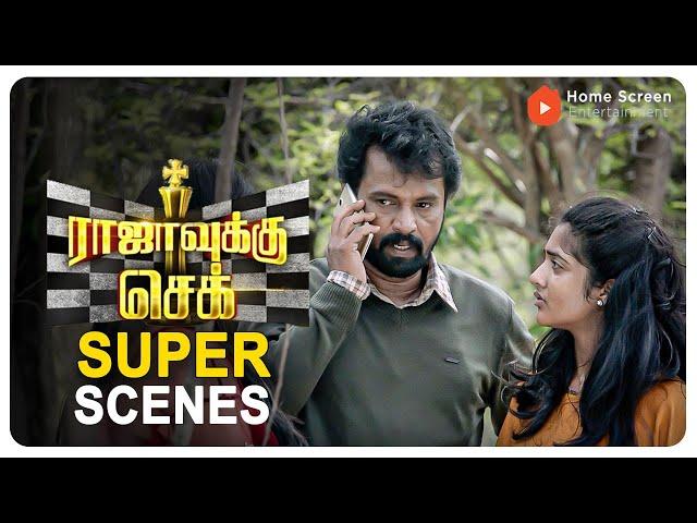 Rajavukku Check Super Scenes | Unlocking the mysteries of justice | Cheran | Srushti Dange | Irfan