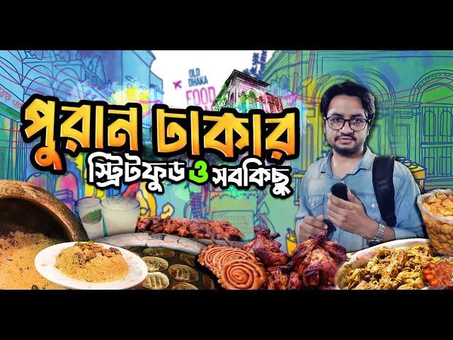 Amazing Street Food Old Dhaka Bangladesh l পুরান ঢাকার ঐতিহ্যবাহী স্ট্রিট ফুড