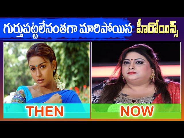 Unbelievable Heroines Then and Now | Tollywood Actors Then & Now | Tollywood Stuff